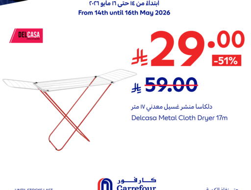 available at كارفور in مملكة العربية السعودية, السعودية, سعودية - الرياض