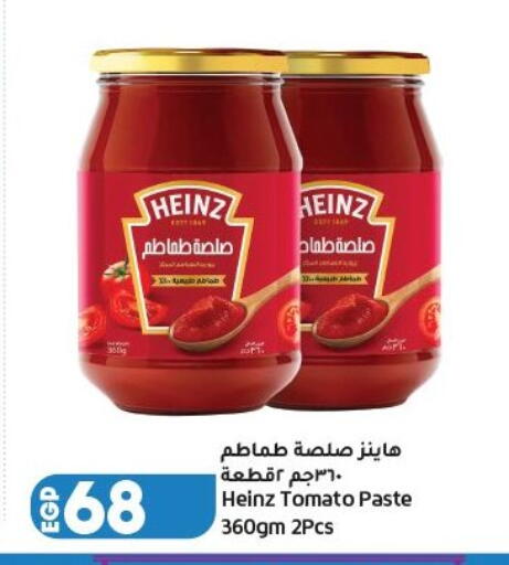 Tomato available at لولو هايبرماركت in Egypt - القاهرة