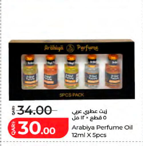 available at لولو هايبرماركت in قطر - الدوحة