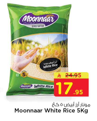 available at نستو in مملكة العربية السعودية, السعودية, سعودية - الجبيل‎