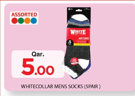 available at مارك & سيف in قطر - الضعاين