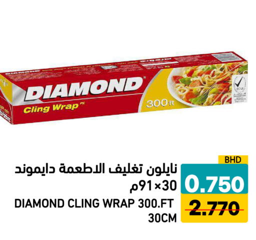 available at رامــز in البحرين