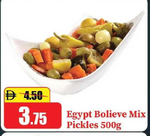 available at الأسواق هايبرماركت in الإمارات العربية المتحدة , الامارات - رَأْس ٱلْخَيْمَة