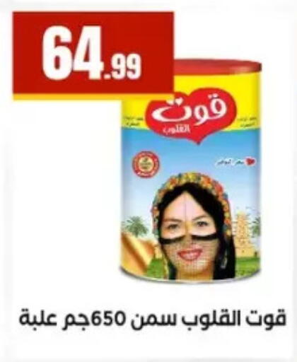 available at مارت فيل in Egypt - القاهرة