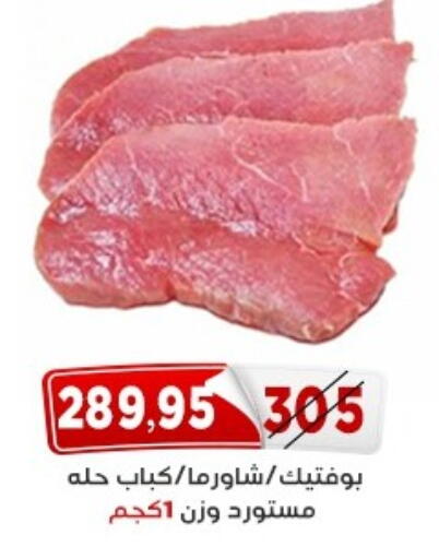 available at اسواق البدر in Egypt - القاهرة