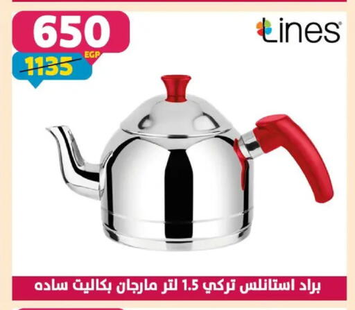 available at Shaheen Center in Egypt - Cairo