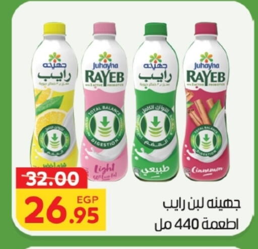 available at زاهر in Egypt - القاهرة