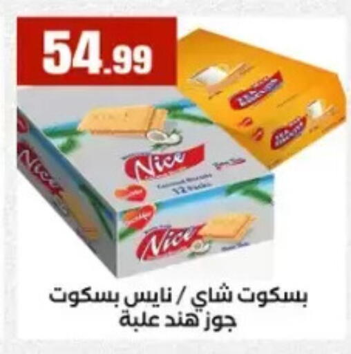 available at مارت فيل in Egypt - القاهرة