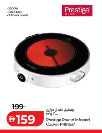 available at لولو هايبرماركت in الإمارات العربية المتحدة , الامارات - أبو ظبي