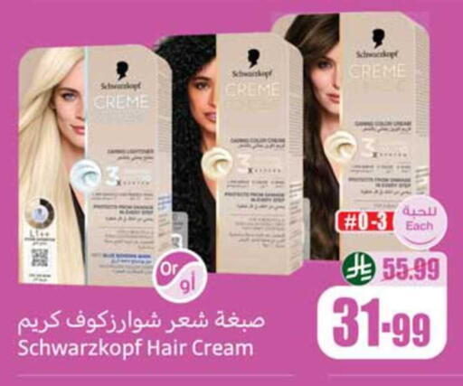 available at أسواق عبد الله العثيم in مملكة العربية السعودية, السعودية, سعودية - الطائف