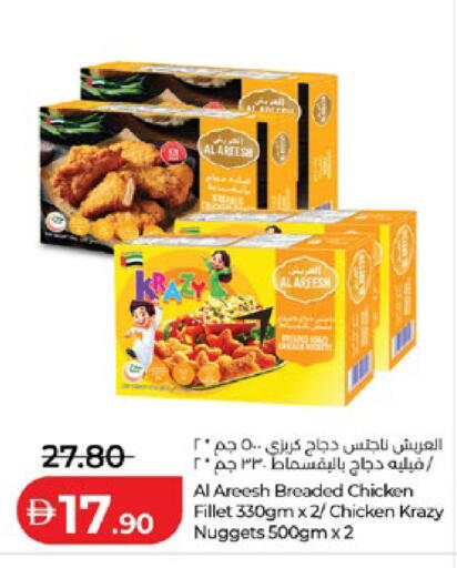 available at لولو هايبرماركت in الإمارات العربية المتحدة , الامارات - أبو ظبي