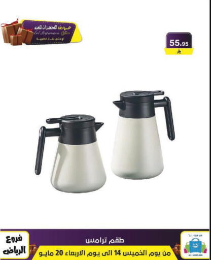 available at Al Hussain Top Up in KSA, Saudi Arabia, Saudi - Riyadh