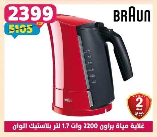 available at Shaheen Center in Egypt - Cairo
