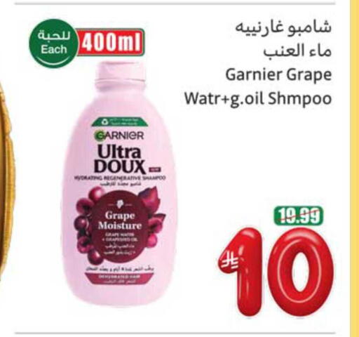 available at أسواق عبد الله العثيم in مملكة العربية السعودية, السعودية, سعودية - المجمعة
