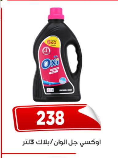available at اسواق البدر in Egypt - القاهرة