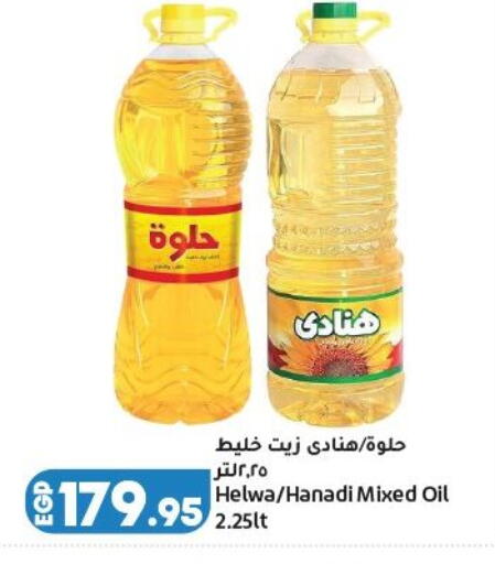 available at Lulu Hypermarket  in Egypt