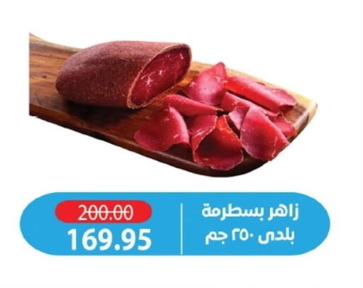 available at زاهر in Egypt - القاهرة