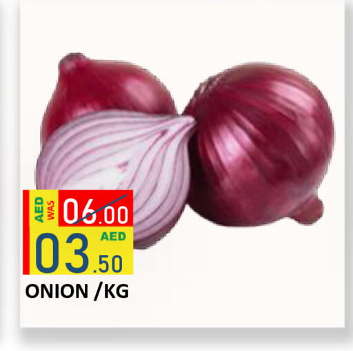 Onion available at رويال جلف هايبرماركت in الإمارات العربية المتحدة , الامارات - أبو ظبي