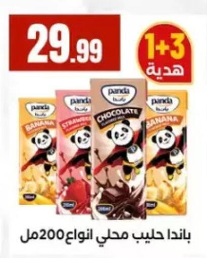 available at El Mahlawy Stores in Egypt - Cairo