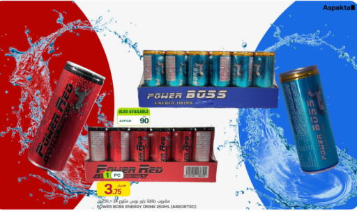 available at Al Meera in Qatar - Al Shamal