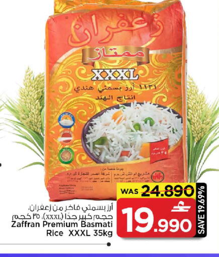 available at مارك & سايف in عُمان - مسقط‎