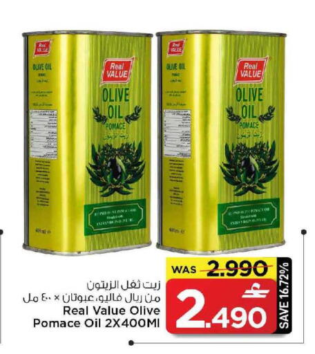 available at مارك & سايف in عُمان - مسقط‎