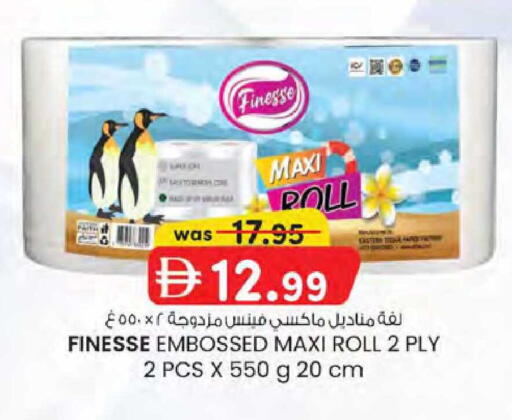 available at K M Trading  in UAE - Dubai