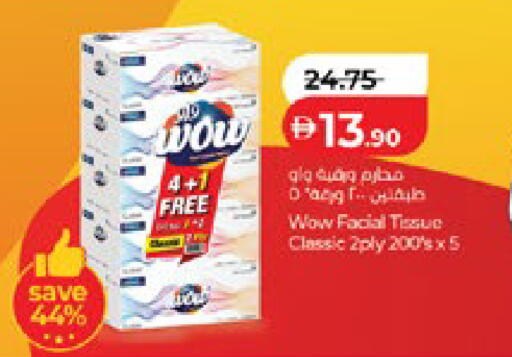 available at لولو هايبرماركت in الإمارات العربية المتحدة , الامارات - أبو ظبي