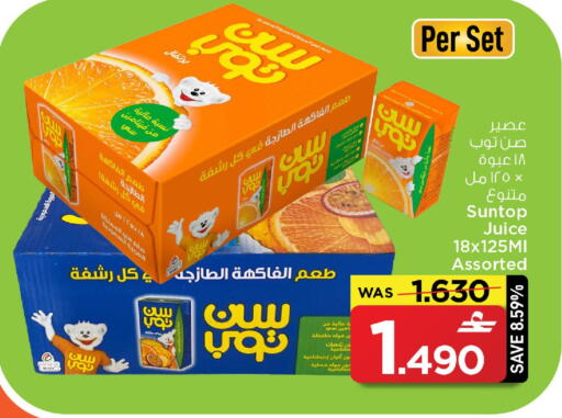 available at مارك & سايف in عُمان - مسقط‎