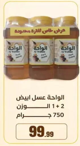 available at مارت فيل in Egypt - القاهرة