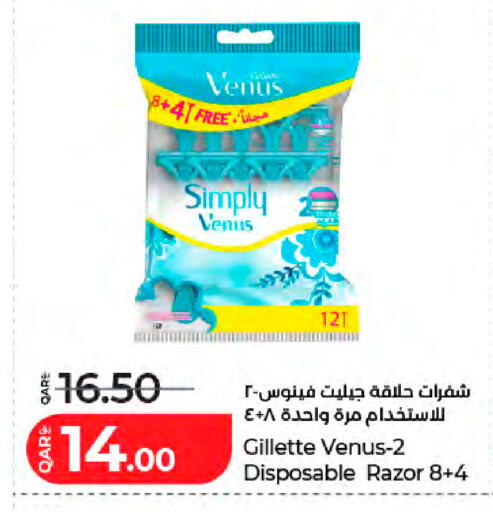 available at LuLu Hypermarket in Qatar - Al-Shahaniya