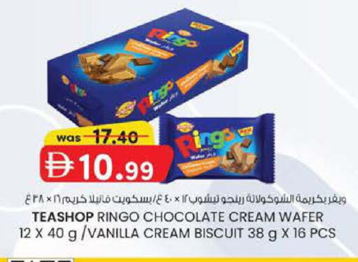 Vanilla available at Safa Express Supermarket in UAE - Abu Dhabi