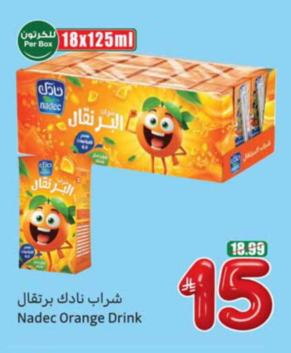 Orange available at أسواق عبد الله العثيم in مملكة العربية السعودية, السعودية, سعودية - أبها