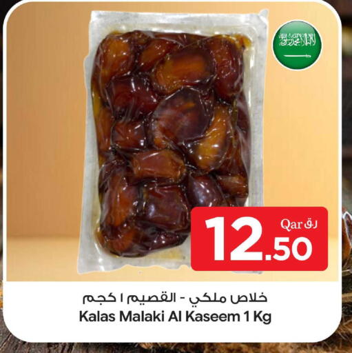 available at بن داود in قطر - الدوحة