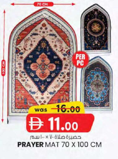 available at ك. الم. للتجارة in الإمارات العربية المتحدة , الامارات - دبي