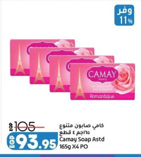 available at لولو هايبرماركت in Egypt - القاهرة