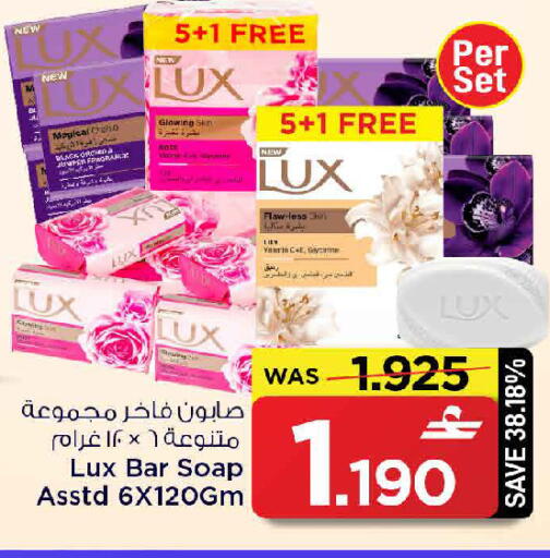 available at MARK & SAVE in Oman - Muscat