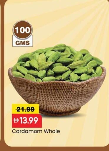 Cardamom available at مارك & سيف in الإمارات العربية المتحدة , الامارات - الشارقة / عجمان