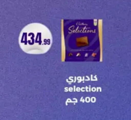 available at مارت فيل in Egypt - القاهرة
