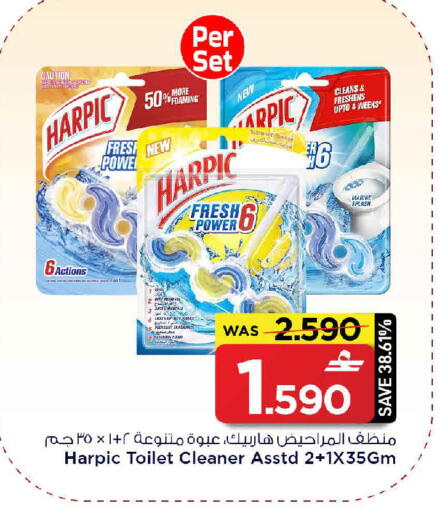 available at مارك & سايف in عُمان - صُحار‎