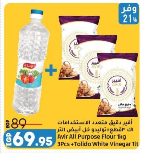 available at لولو هايبرماركت in Egypt - القاهرة