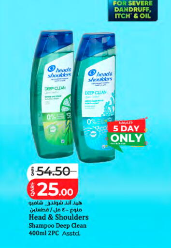 available at LuLu Hypermarket in Qatar - Al Shamal