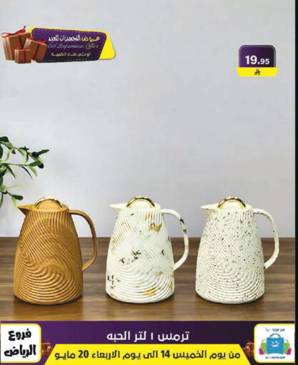 available at Al Hussain Top Up in KSA, Saudi Arabia, Saudi - Riyadh
