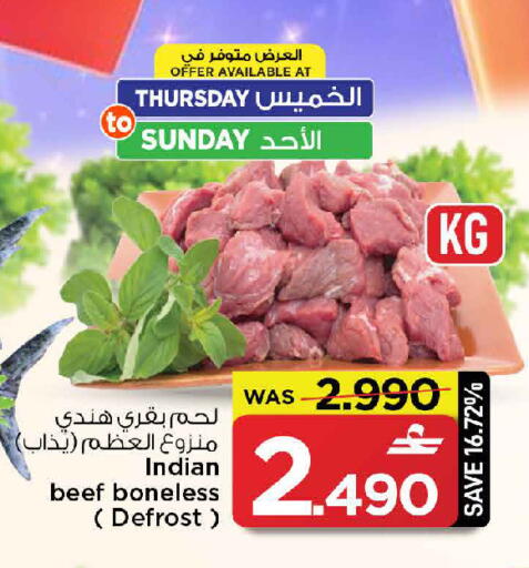 available at MARK & SAVE in Oman - Muscat