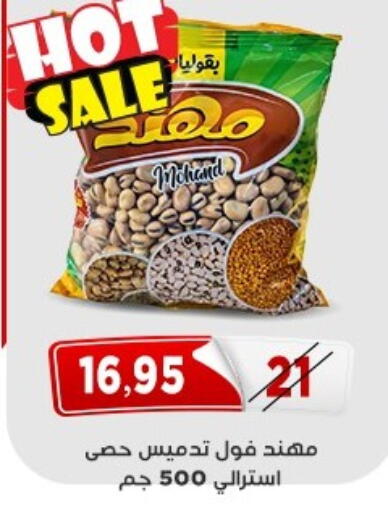 available at اسواق البدر in Egypt - القاهرة