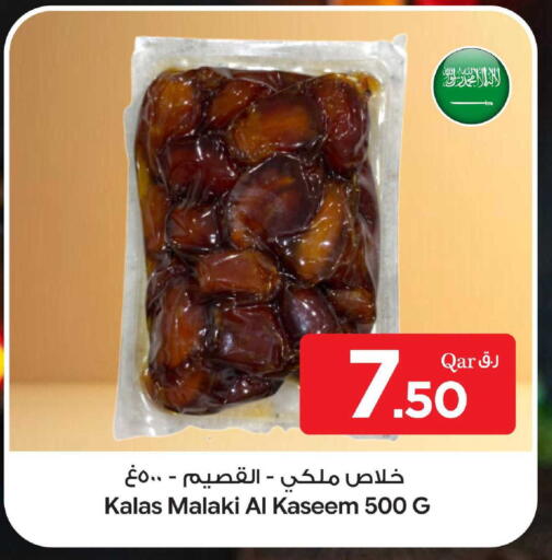 available at بن داود in قطر - الدوحة