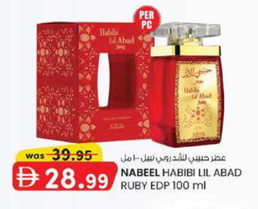 available at ك. الم. للتجارة in الإمارات العربية المتحدة , الامارات - أبو ظبي