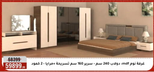 available at Al Morshedy  in Egypt - Cairo