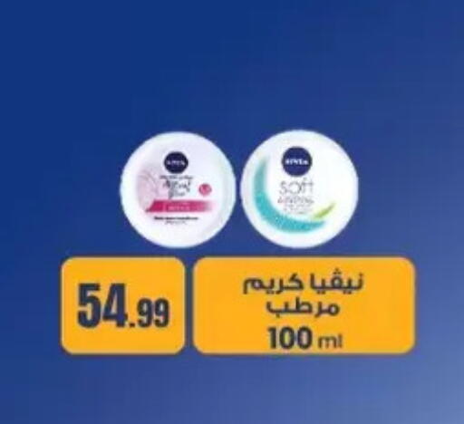 available at مارت فيل in Egypt - القاهرة