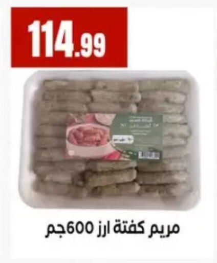 available at مارت فيل in Egypt - القاهرة